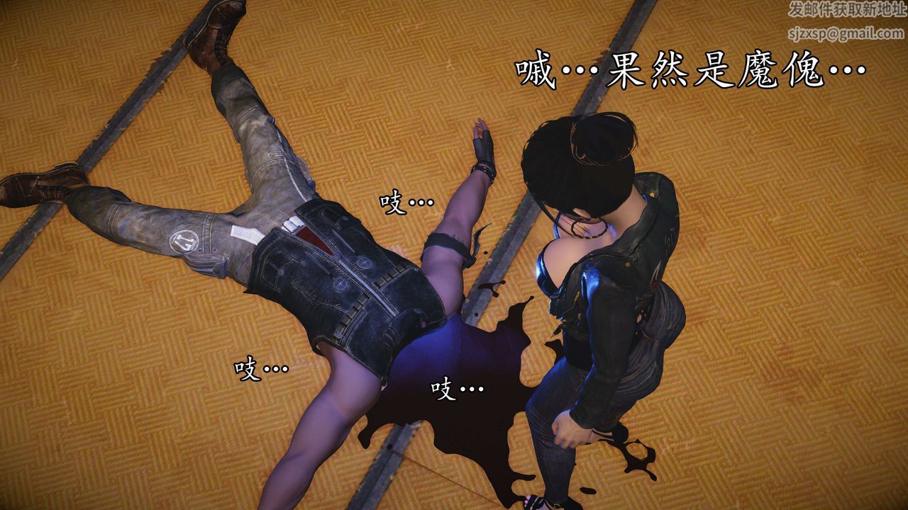 [3D]魔域人间第74话下