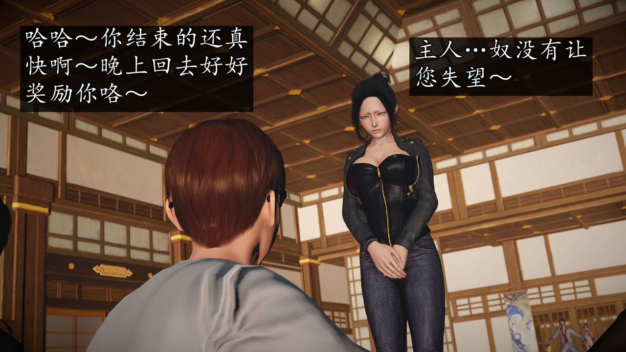 [3D]魔域人间第74话下