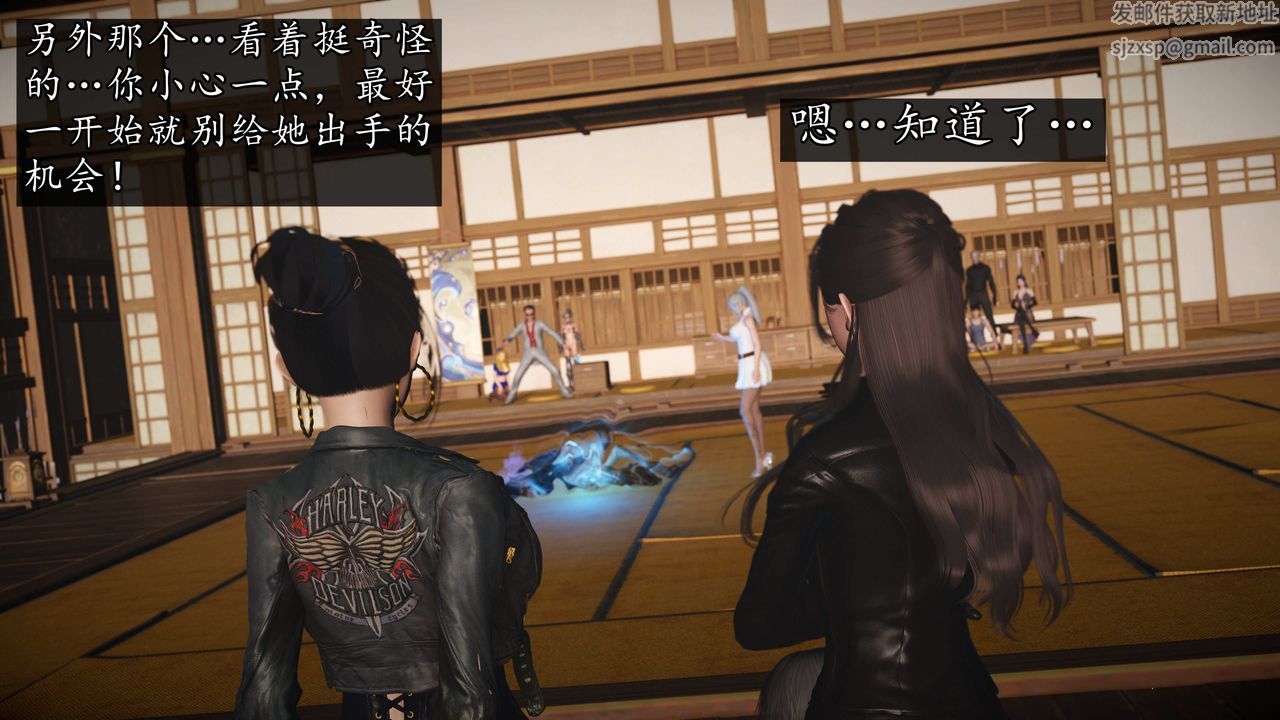 [3D]魔域人间第74话下