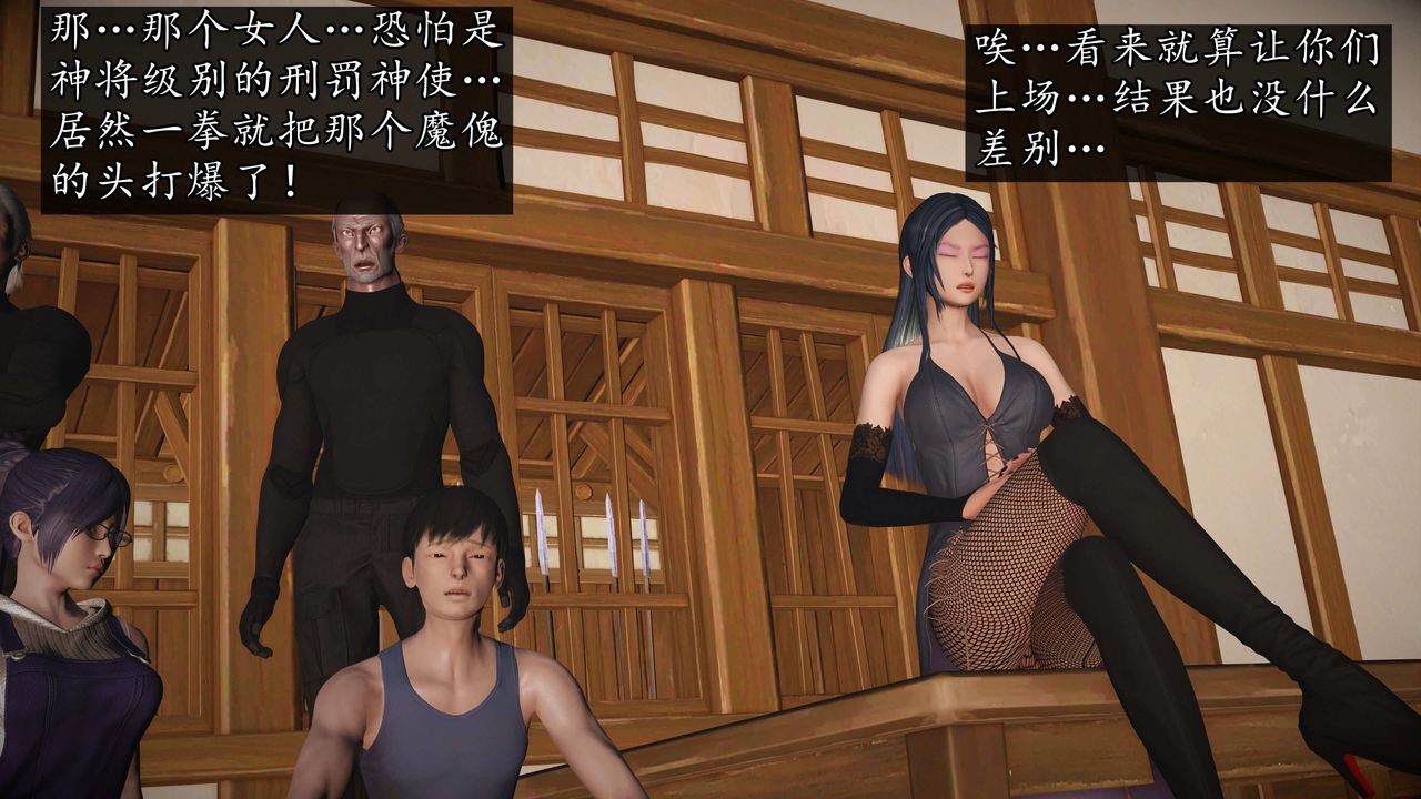 [3D]魔域人间第74话下