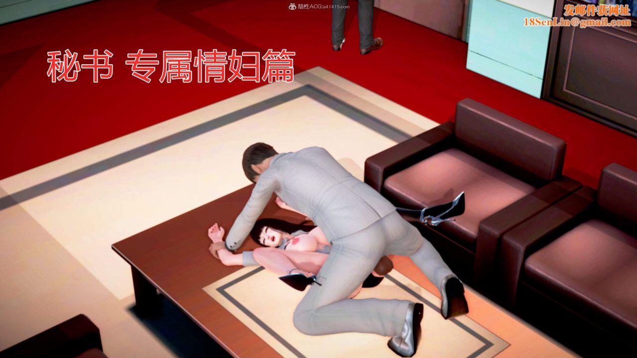 [3D]意外嫖到初中色女班主任第1-2部番外篇S2-第04话