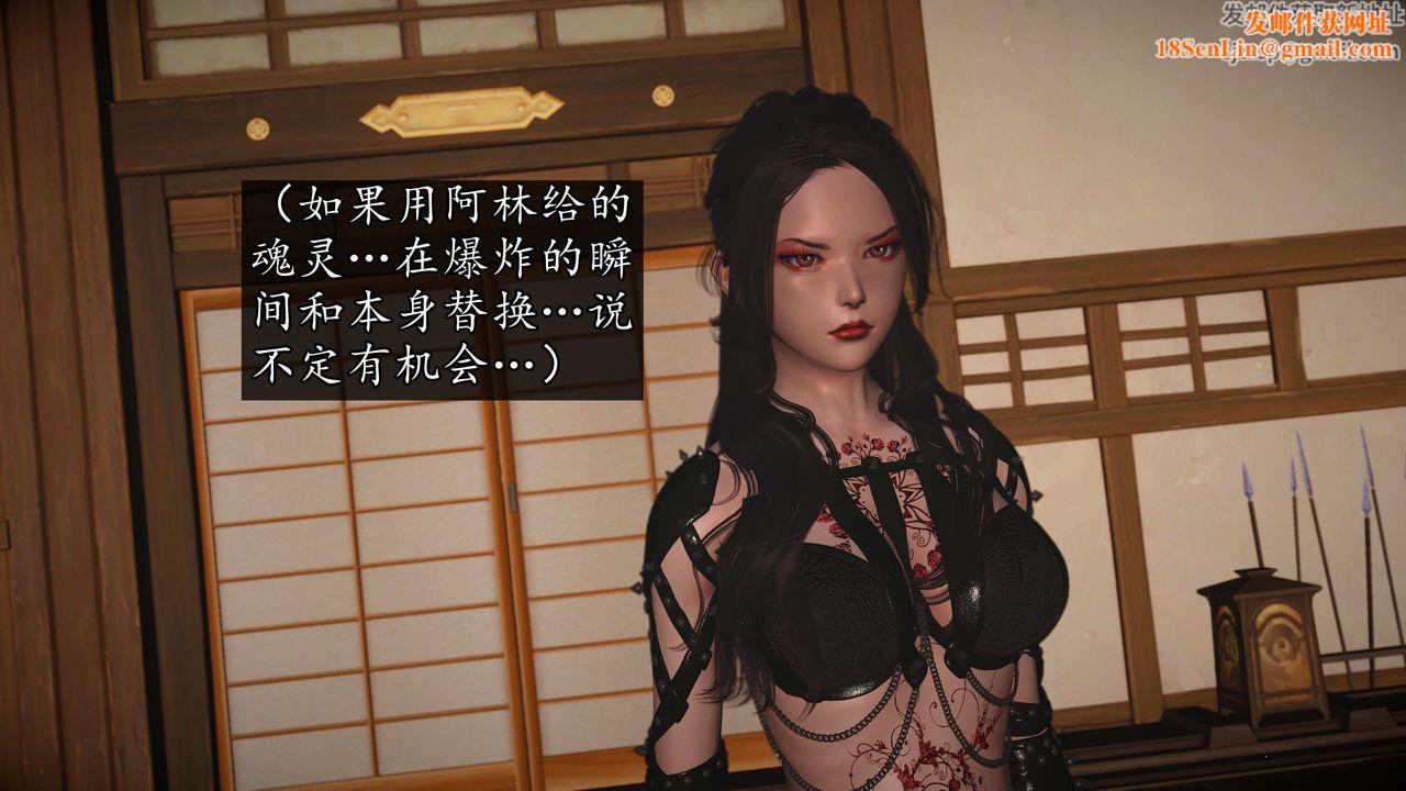 [3D]魔域人间第74话下