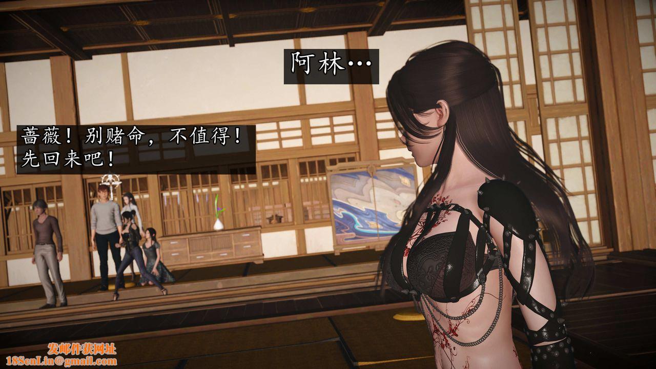 [3D]魔域人间第74话下