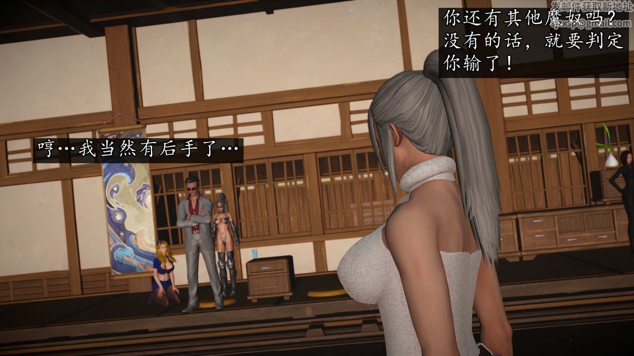 [3D]魔域人间第74话下