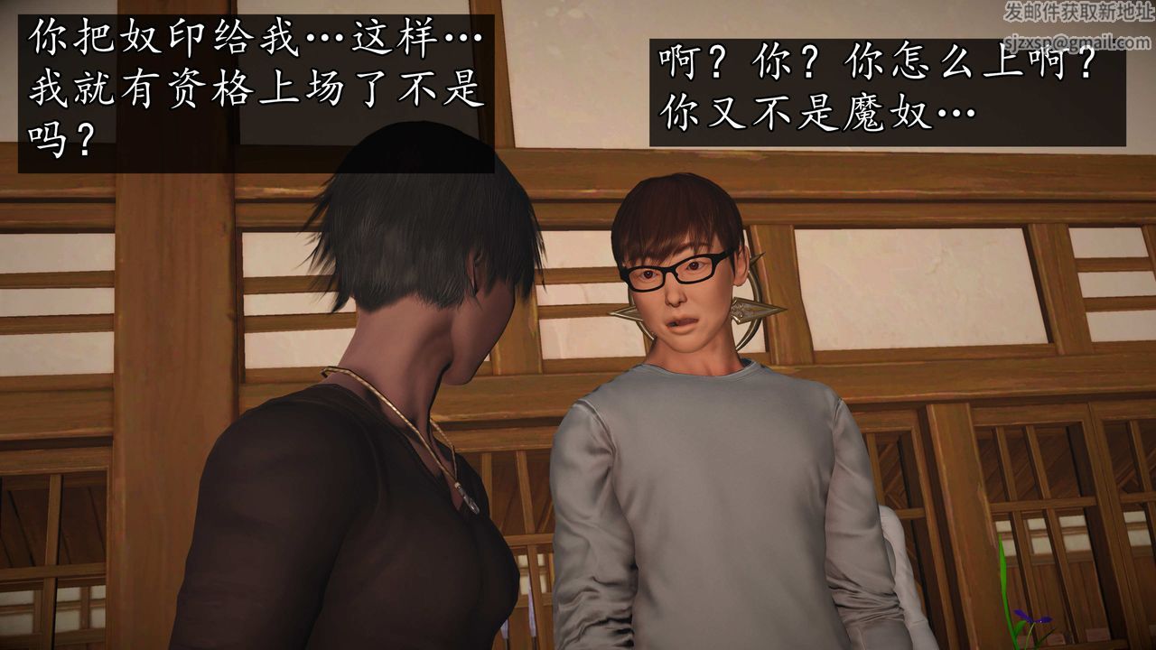 [3D]魔域人间第74话下