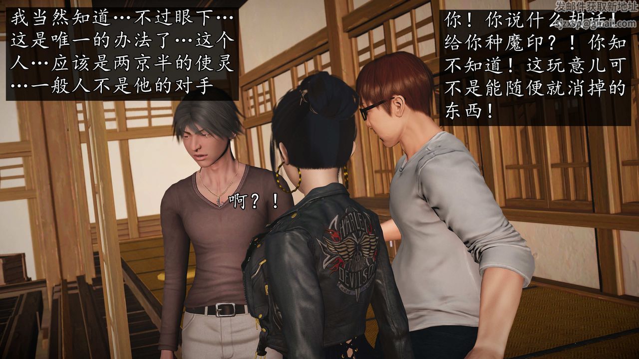 [3D]魔域人间第74话下