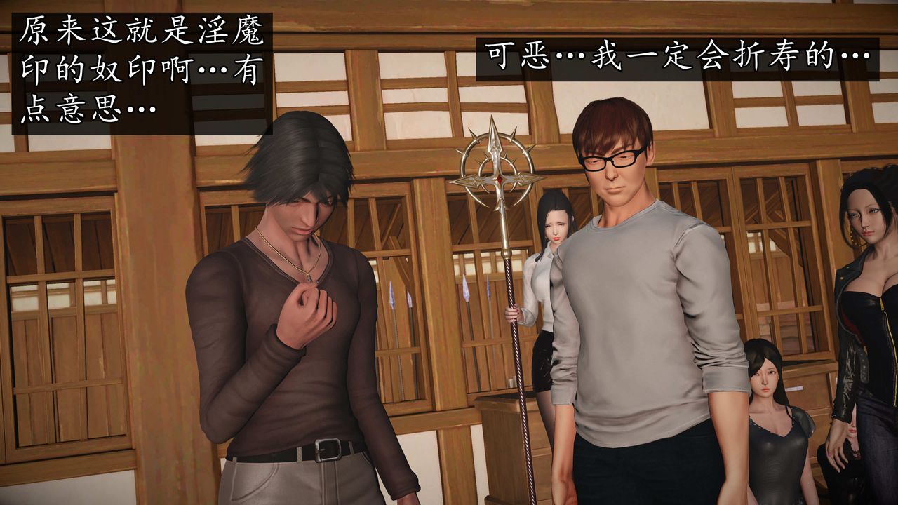 [3D]魔域人间第74话下