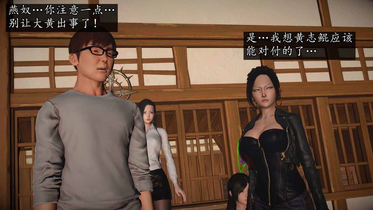 [3D]魔域人间第74话下