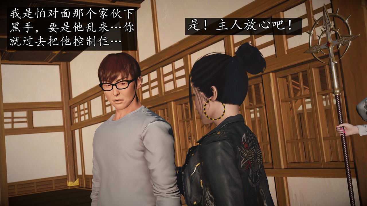 [3D]魔域人间第74话下