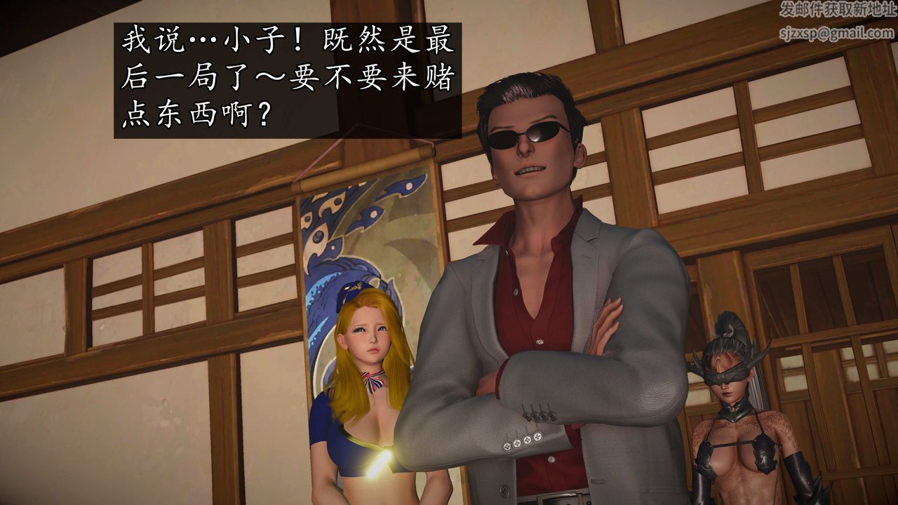 [3D]魔域人间第74话下