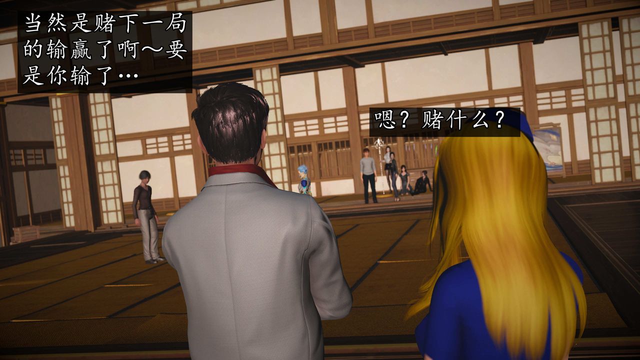 [3D]魔域人间第74话下