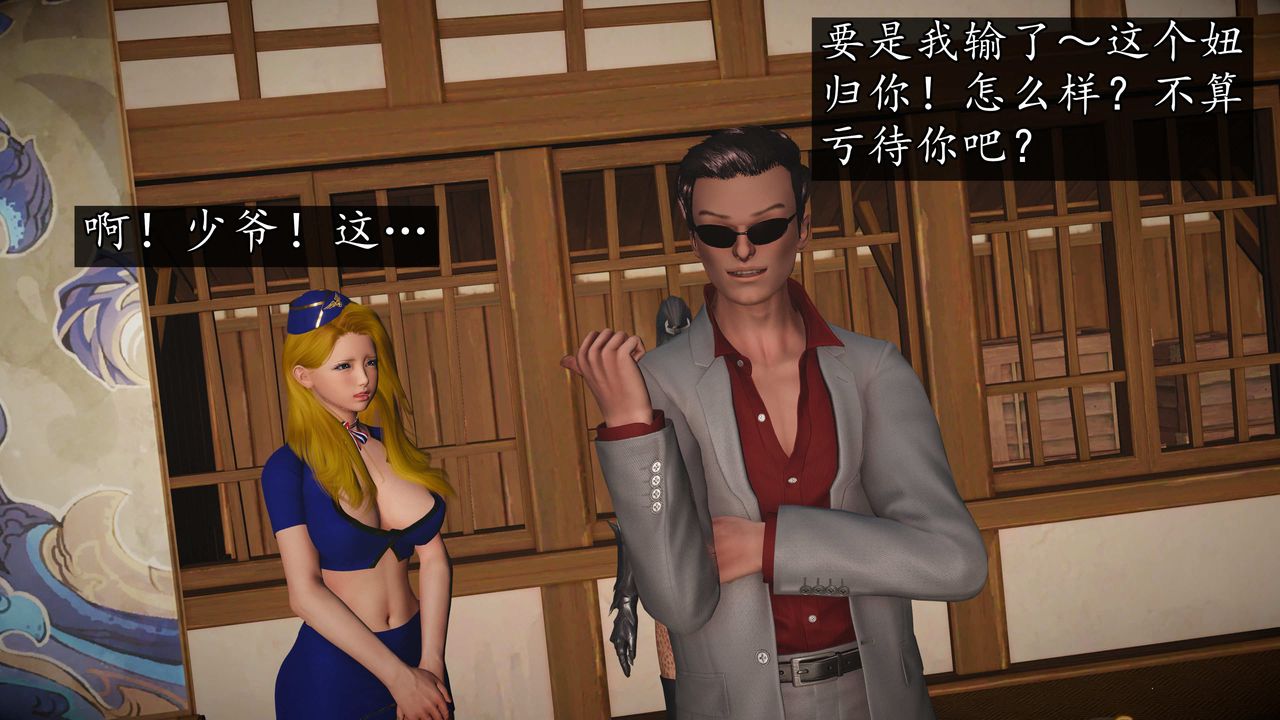 [3D]魔域人间第74话下