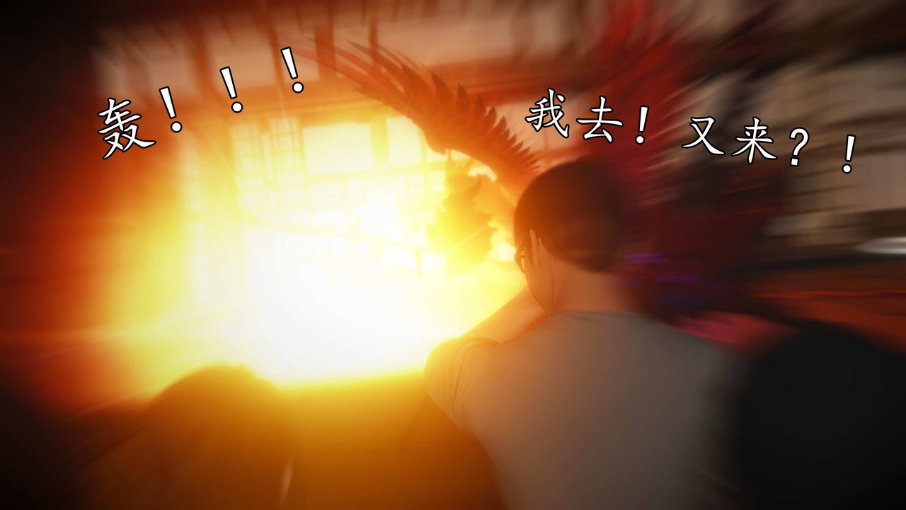 [3D]魔域人间第74话下