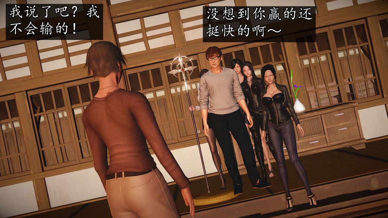 [3D]魔域人间第74话下