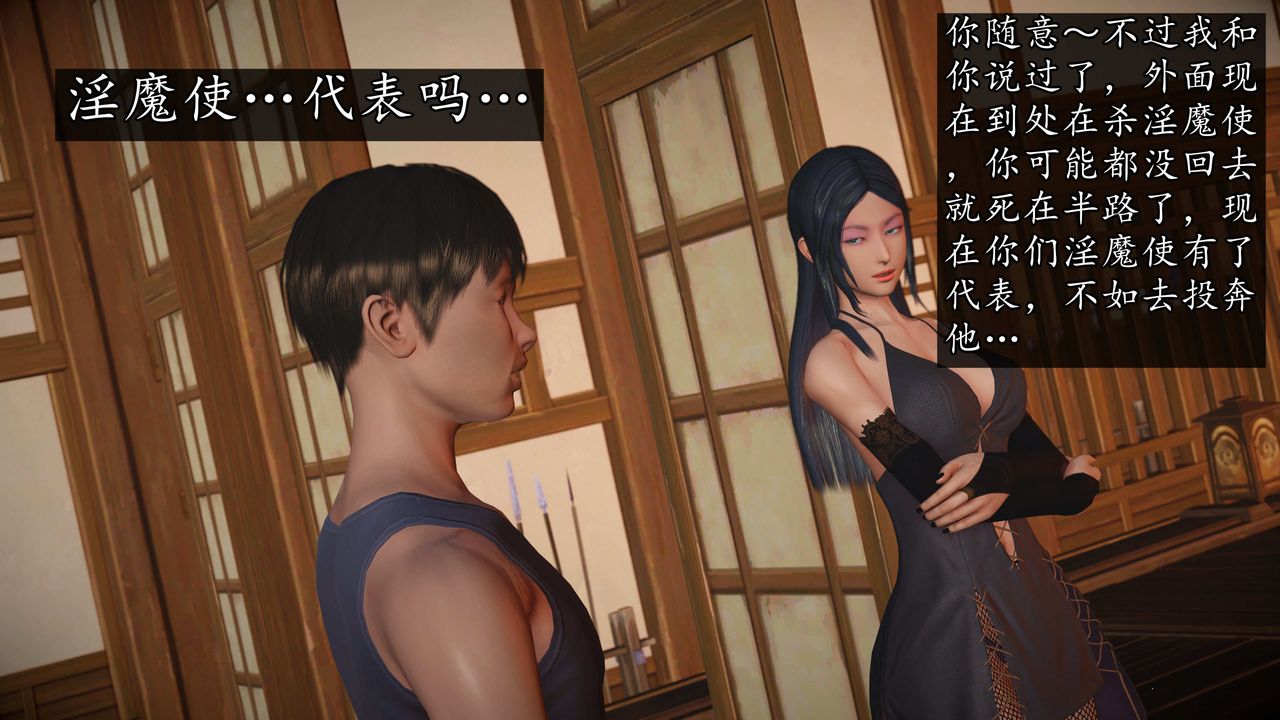 [3D]魔域人间第74话下