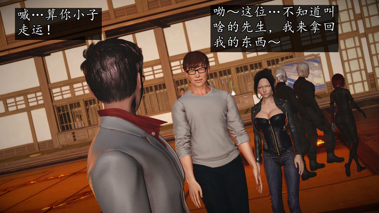 [3D]魔域人间第74话下