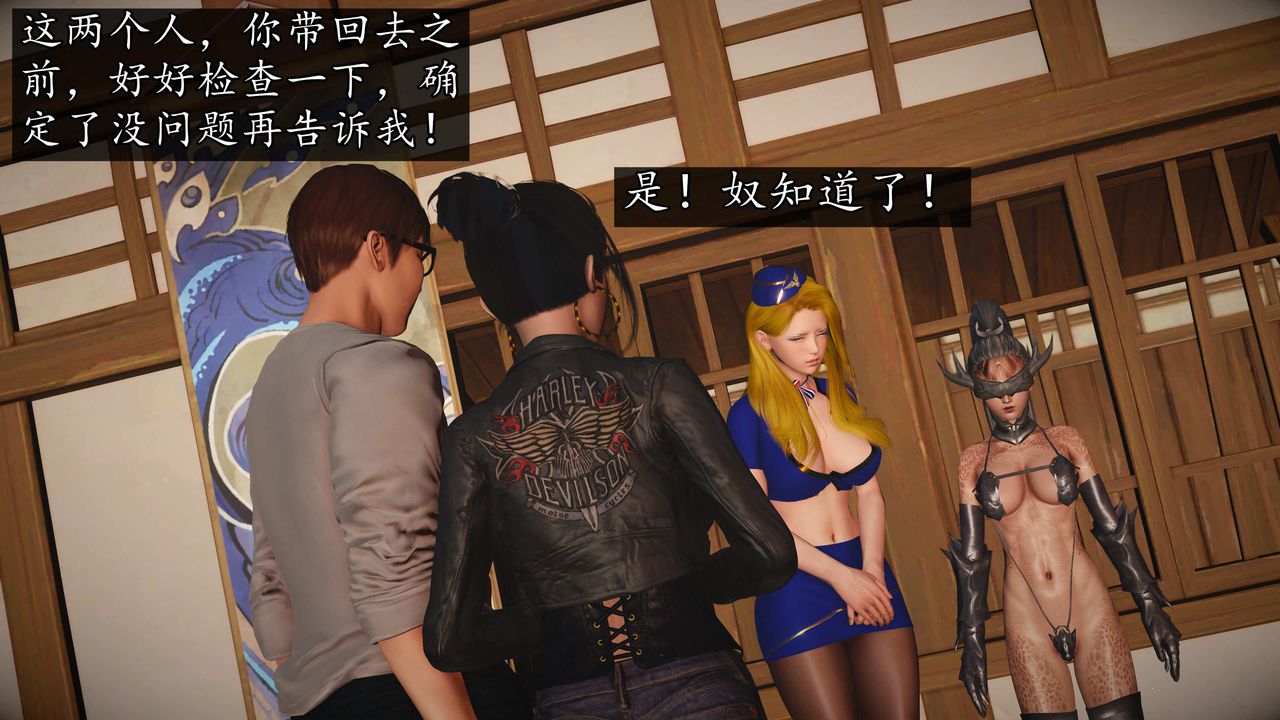 [3D]魔域人间第74话下