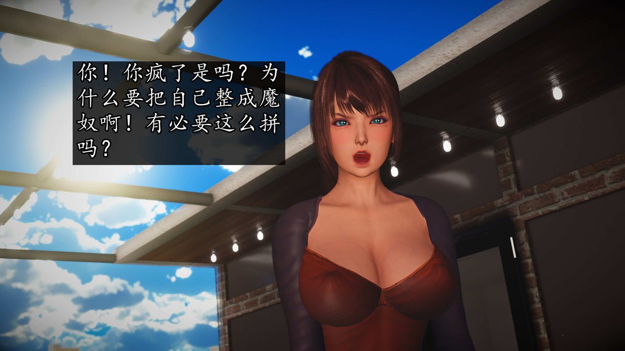 [3D]魔域人间第75话上