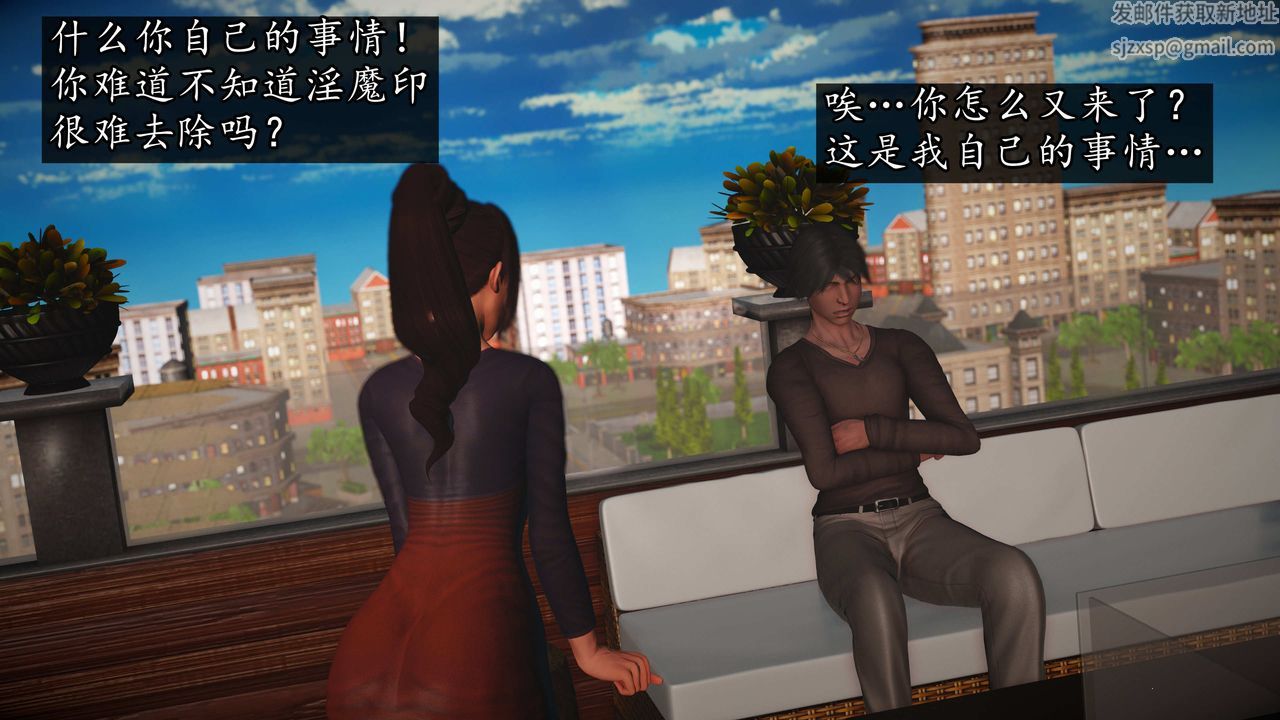 [3D]魔域人间第75话上