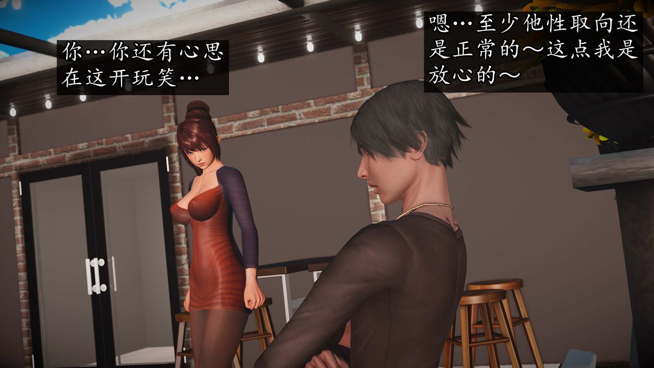 [3D]魔域人间第75话上