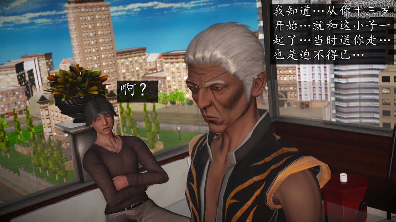 [3D]魔域人间第75话上