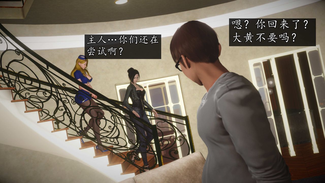 [3D]魔域人间第75话上