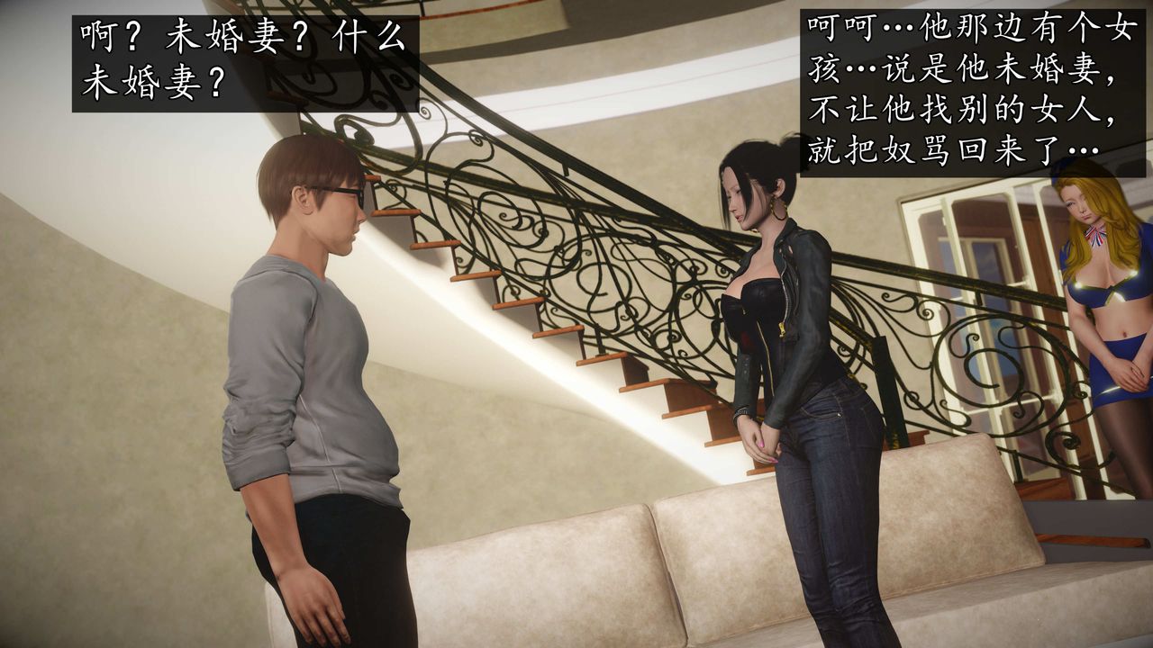 [3D]魔域人间第75话上