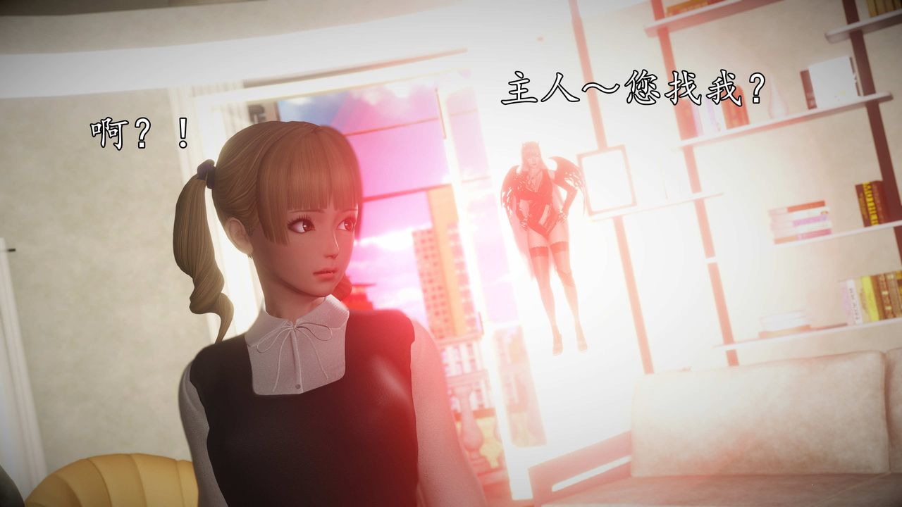 [3D]魔域人间第75话上