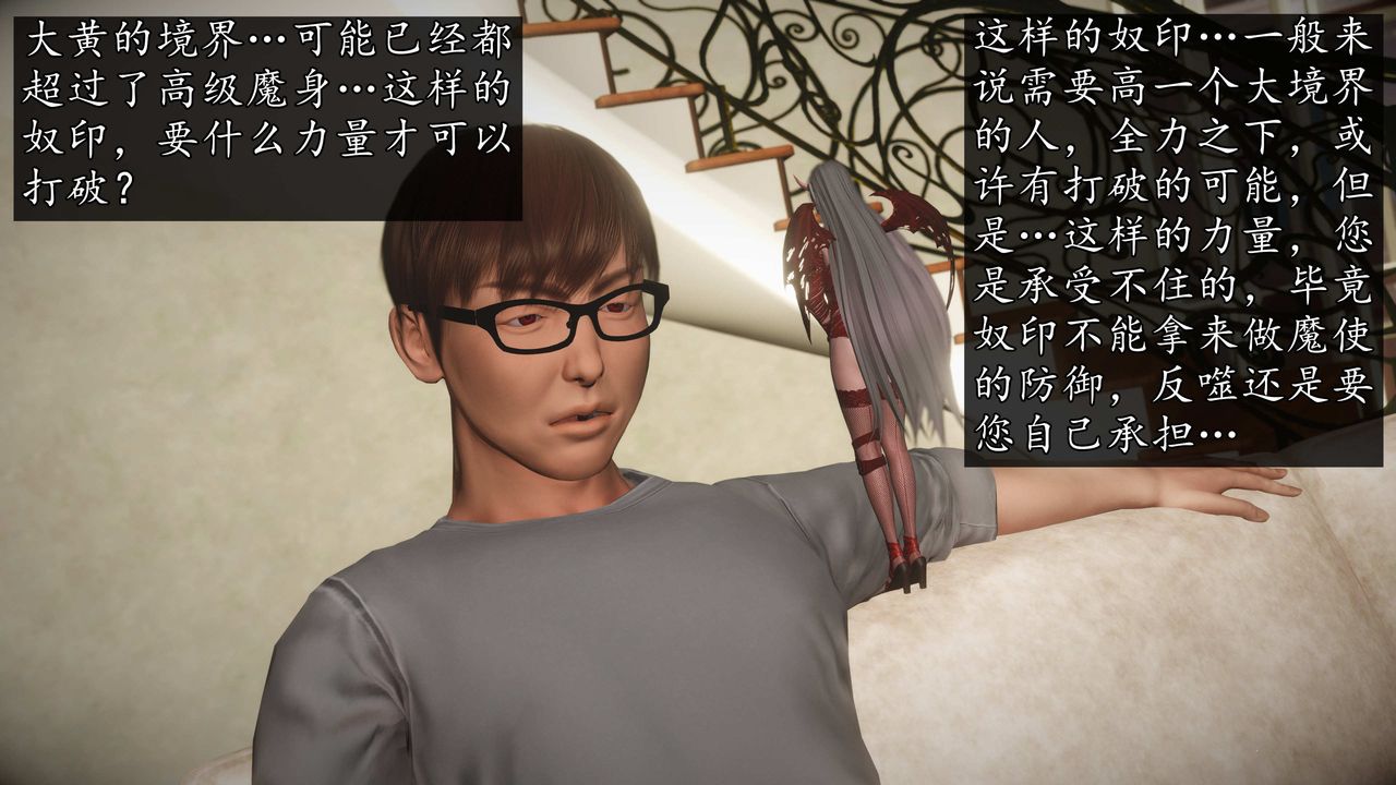 [3D]魔域人间第75话上