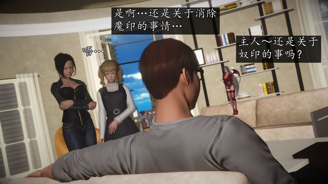 [3D]魔域人间第75话上