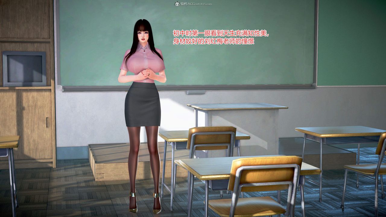 [3D]意外嫖到初中色女班主任第1-2部番外篇S2-第06话