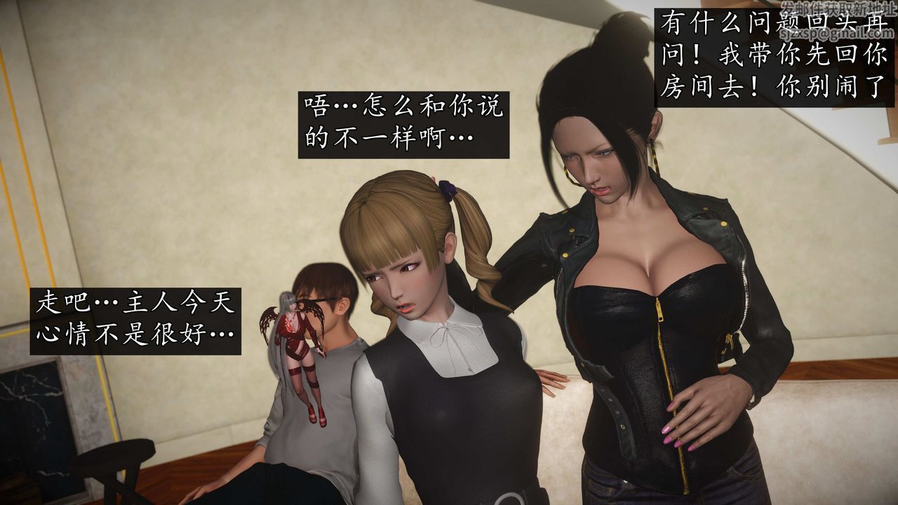 [3D]魔域人间第75话上