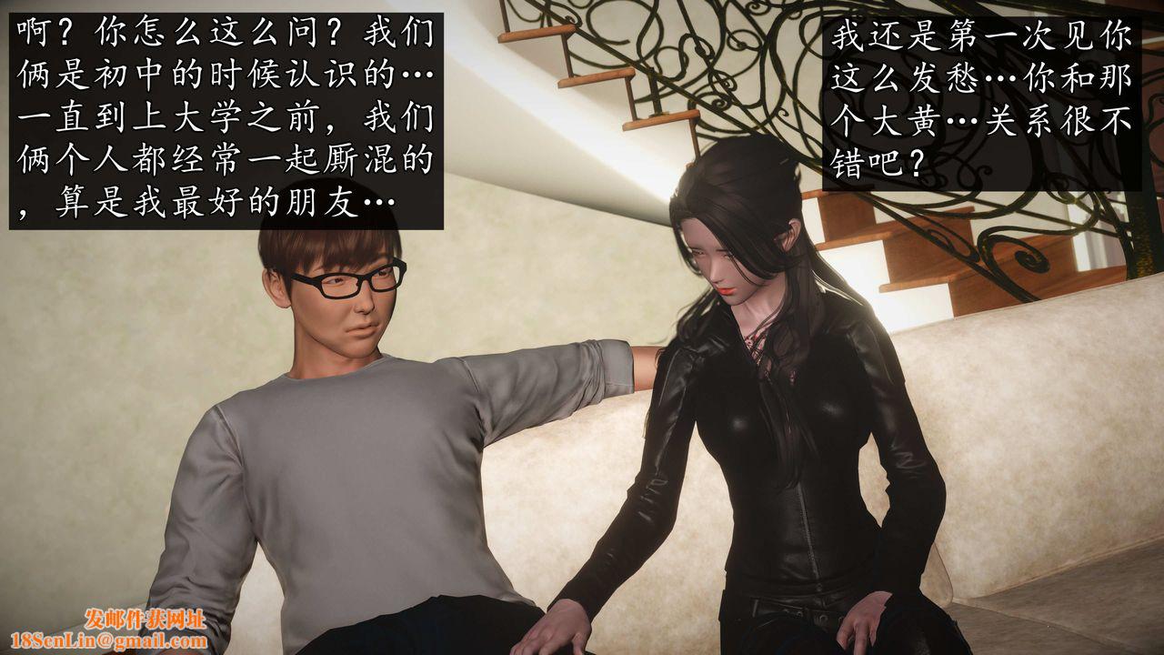 [3D]魔域人间第75话上