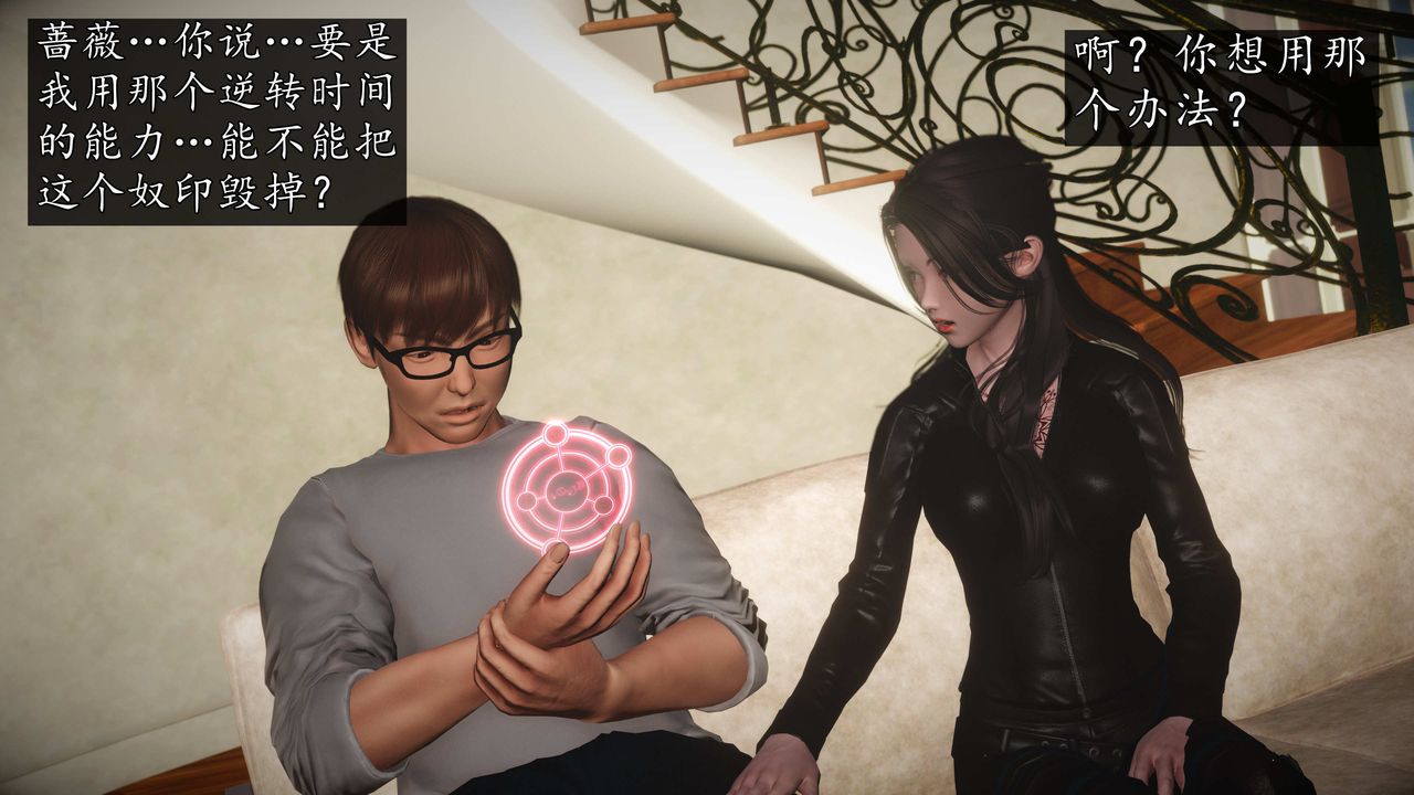 [3D]魔域人间第75话上