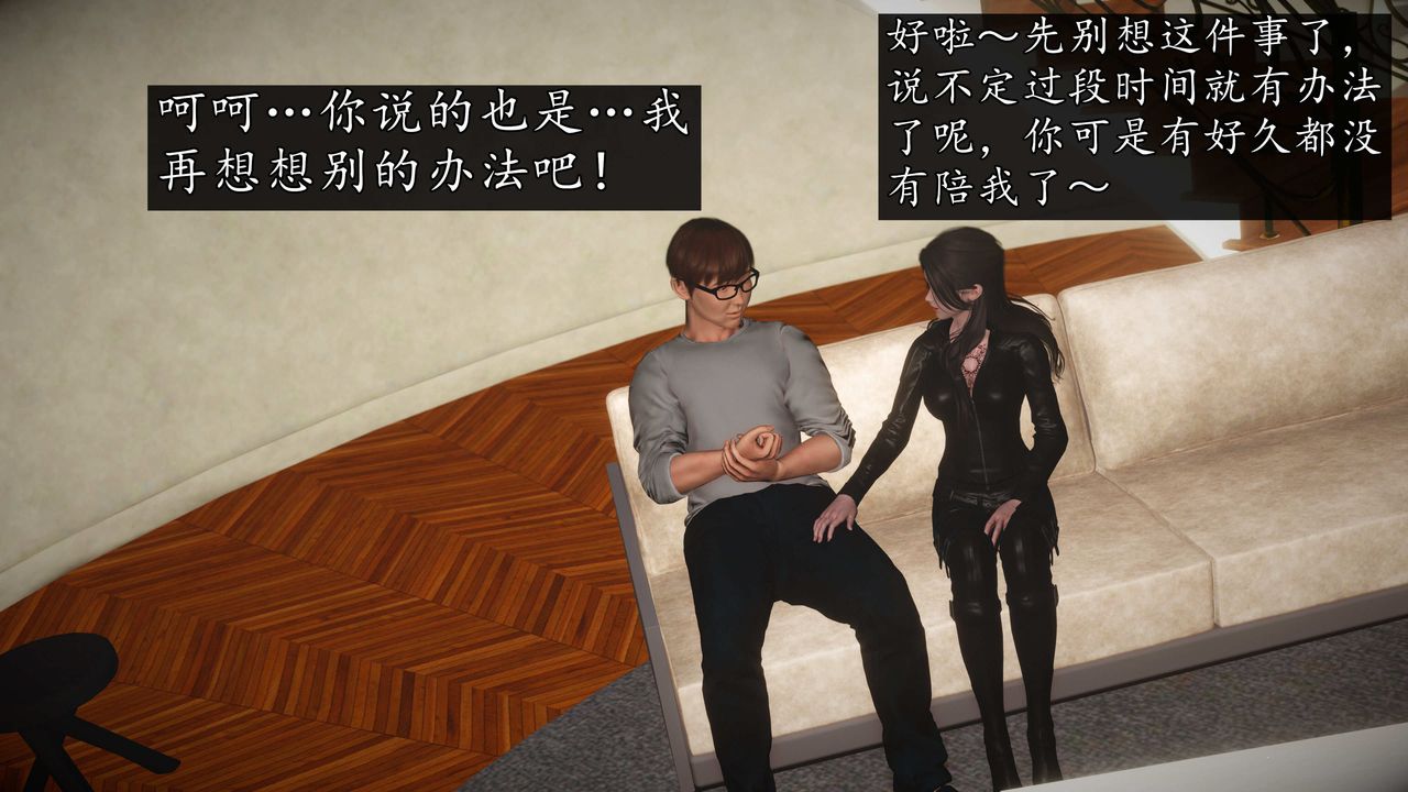 [3D]魔域人间第75话上