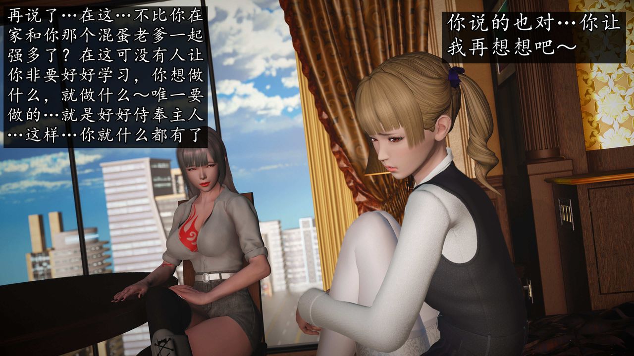 [3D]魔域人间第75话上