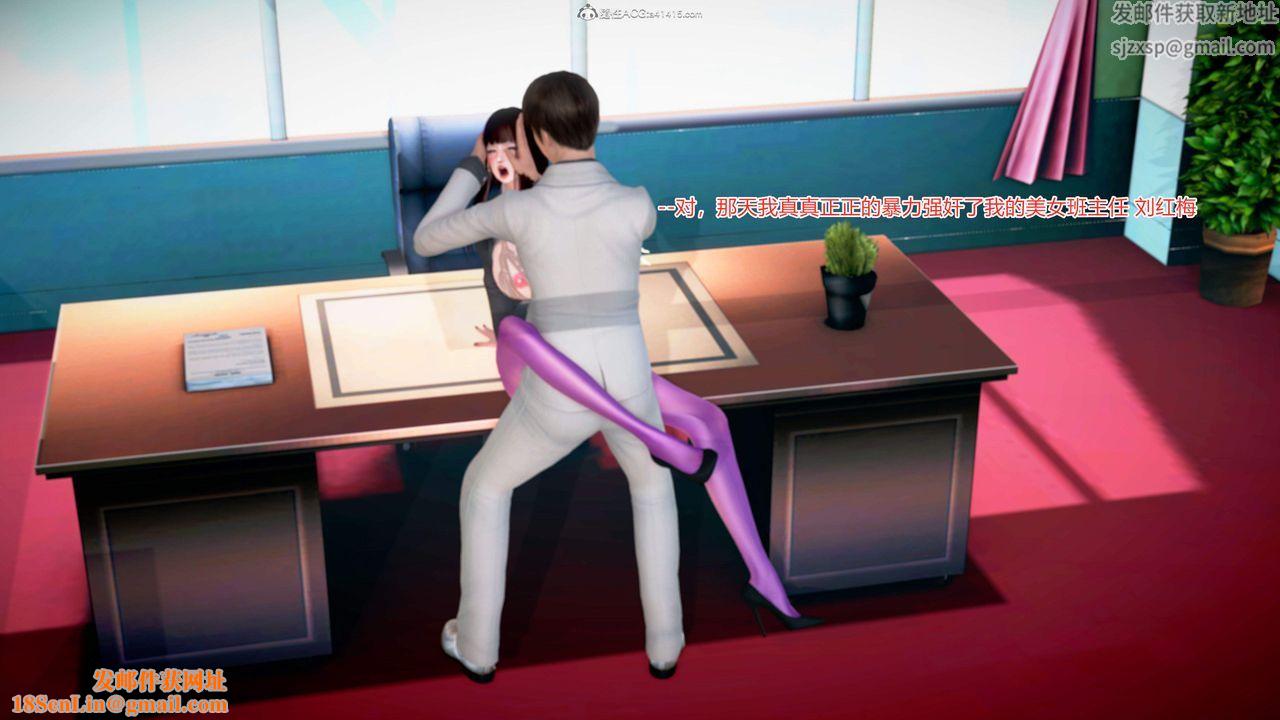 [3D]意外嫖到初中色女班主任第1-2部番外篇S2-第06话