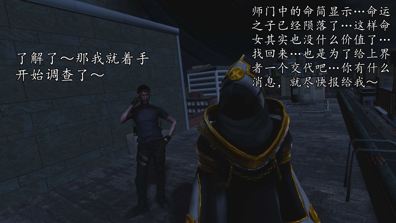 [3D]魔域人间第75话上