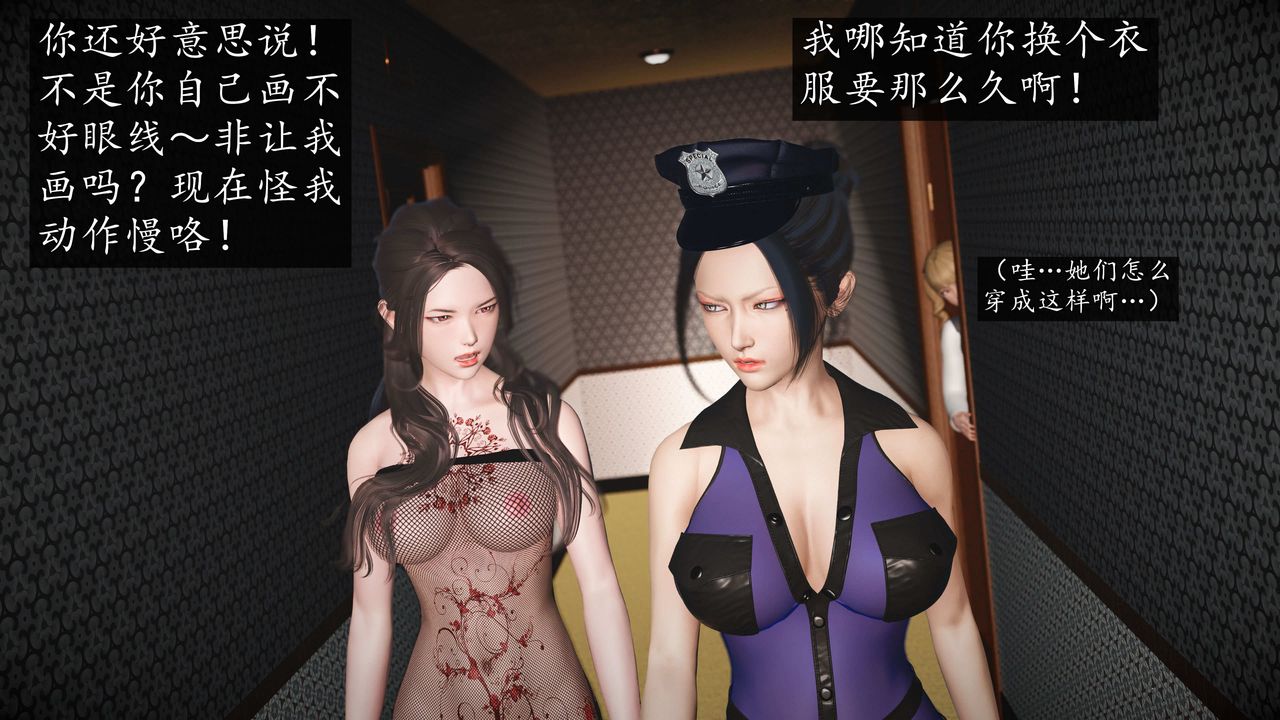 [3D]魔域人间第75话上