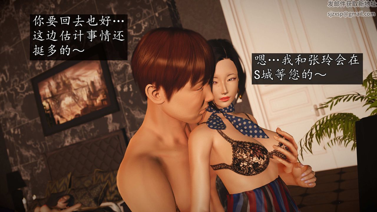 [3D]魔域人间第75话下