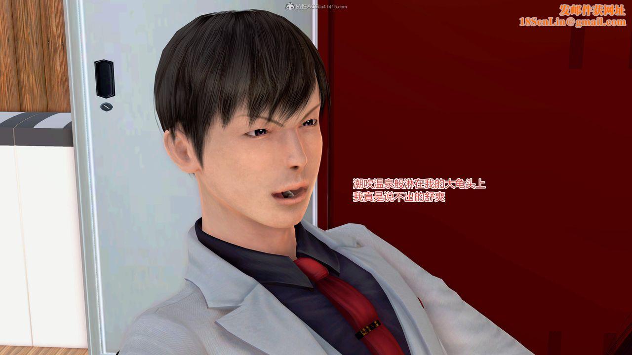 [3D]意外嫖到初中色女班主任第1-2部番外篇S2-第09话