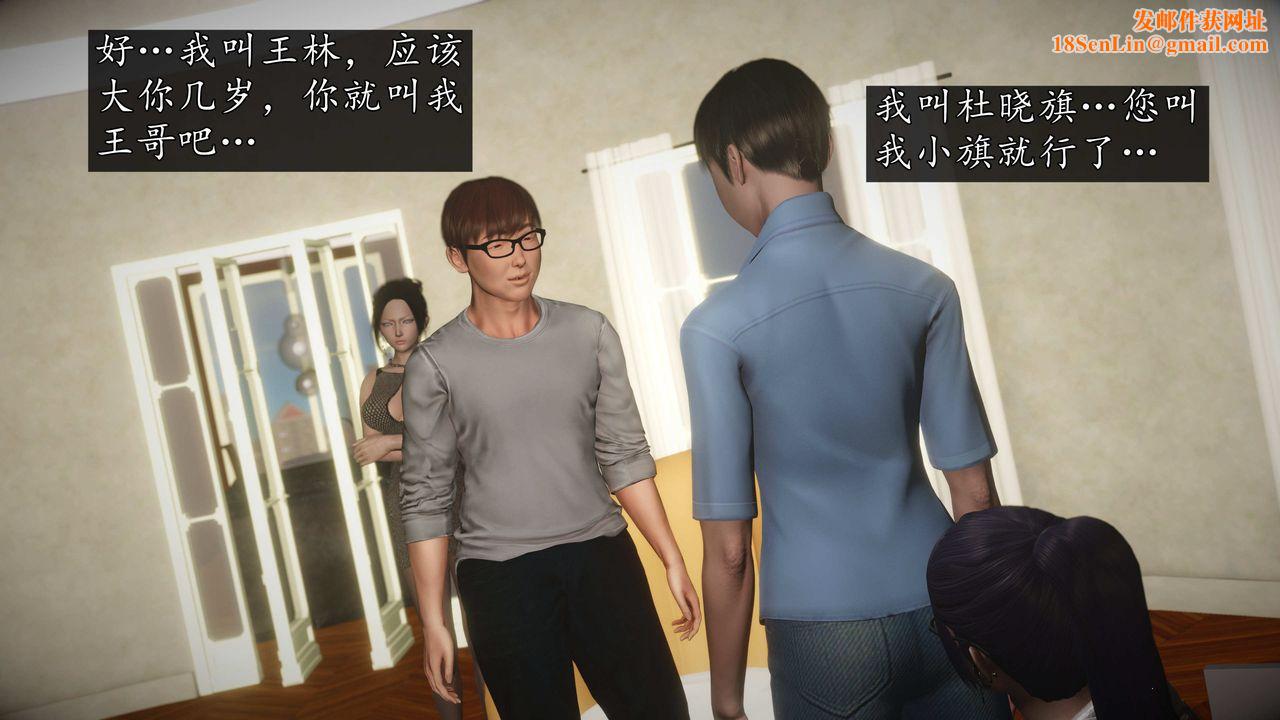 [3D]魔域人间第75话下