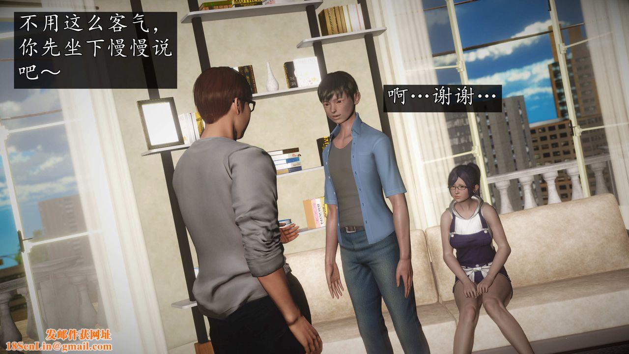 [3D]魔域人间第75话下