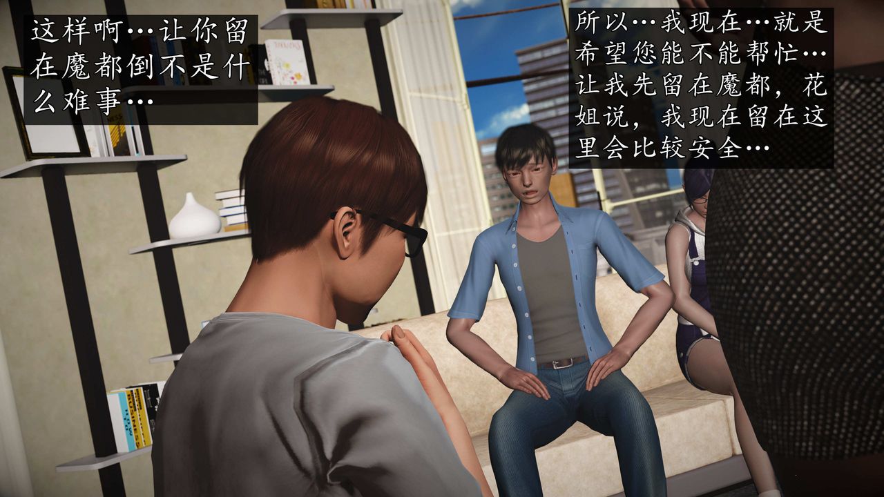 [3D]魔域人间第75话下