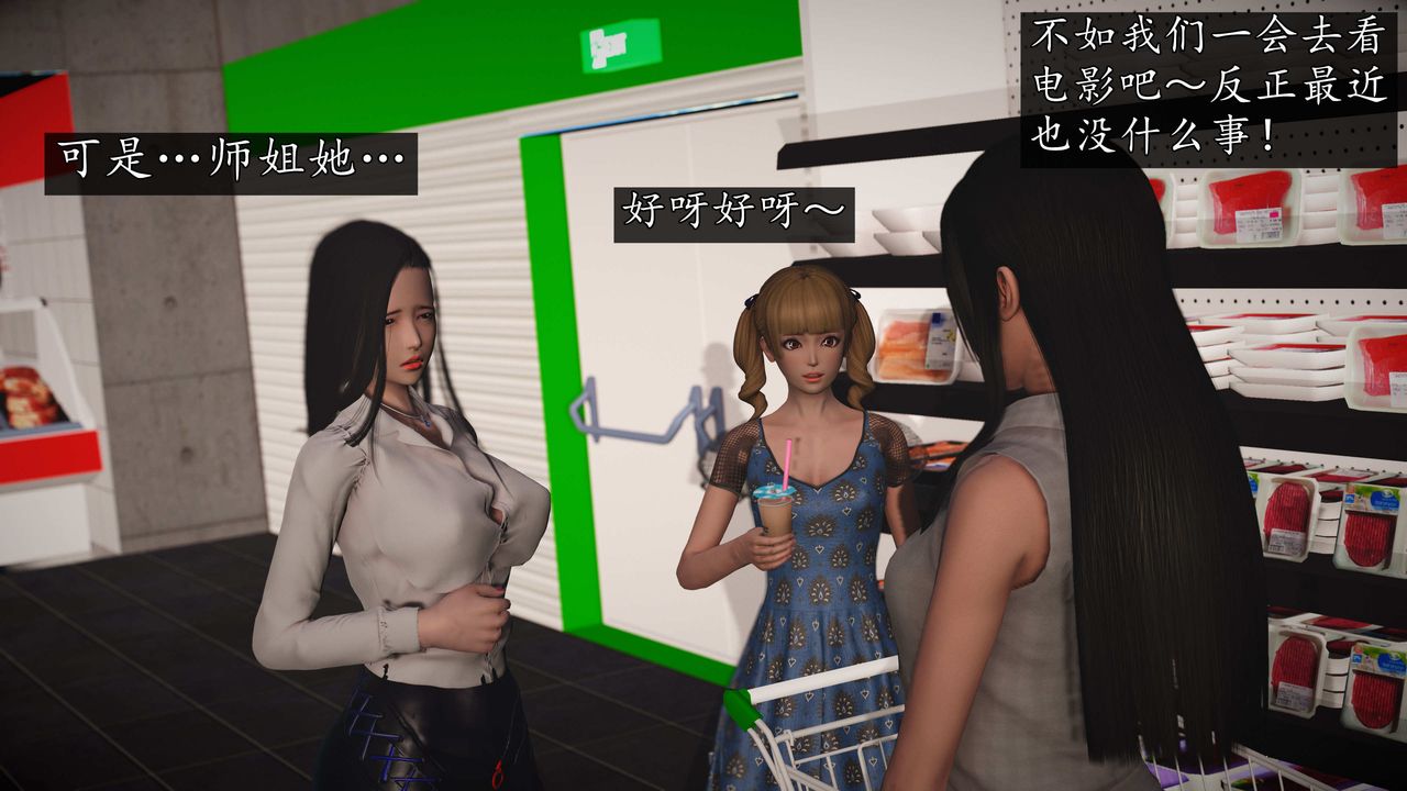 [3D]魔域人间第75话下