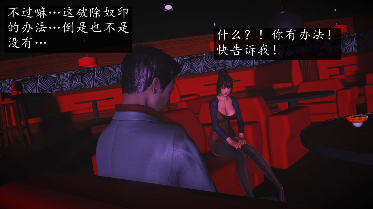 [3D]魔域人间第75话下