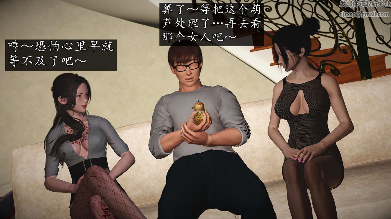 [3D]魔域人间第75话下