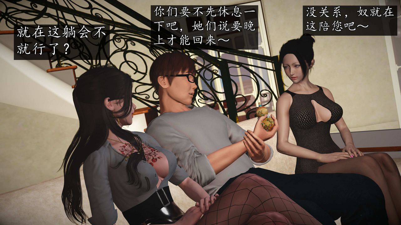 [3D]魔域人间第75话下