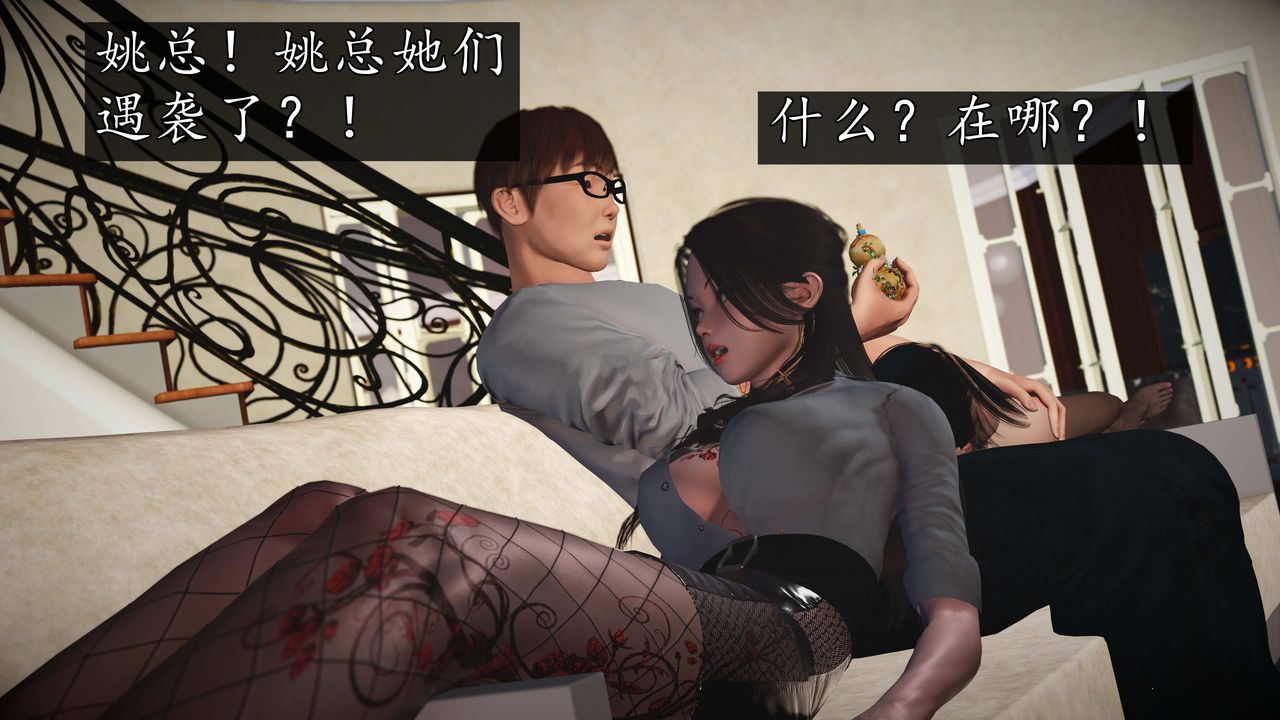 [3D]魔域人间第76话上