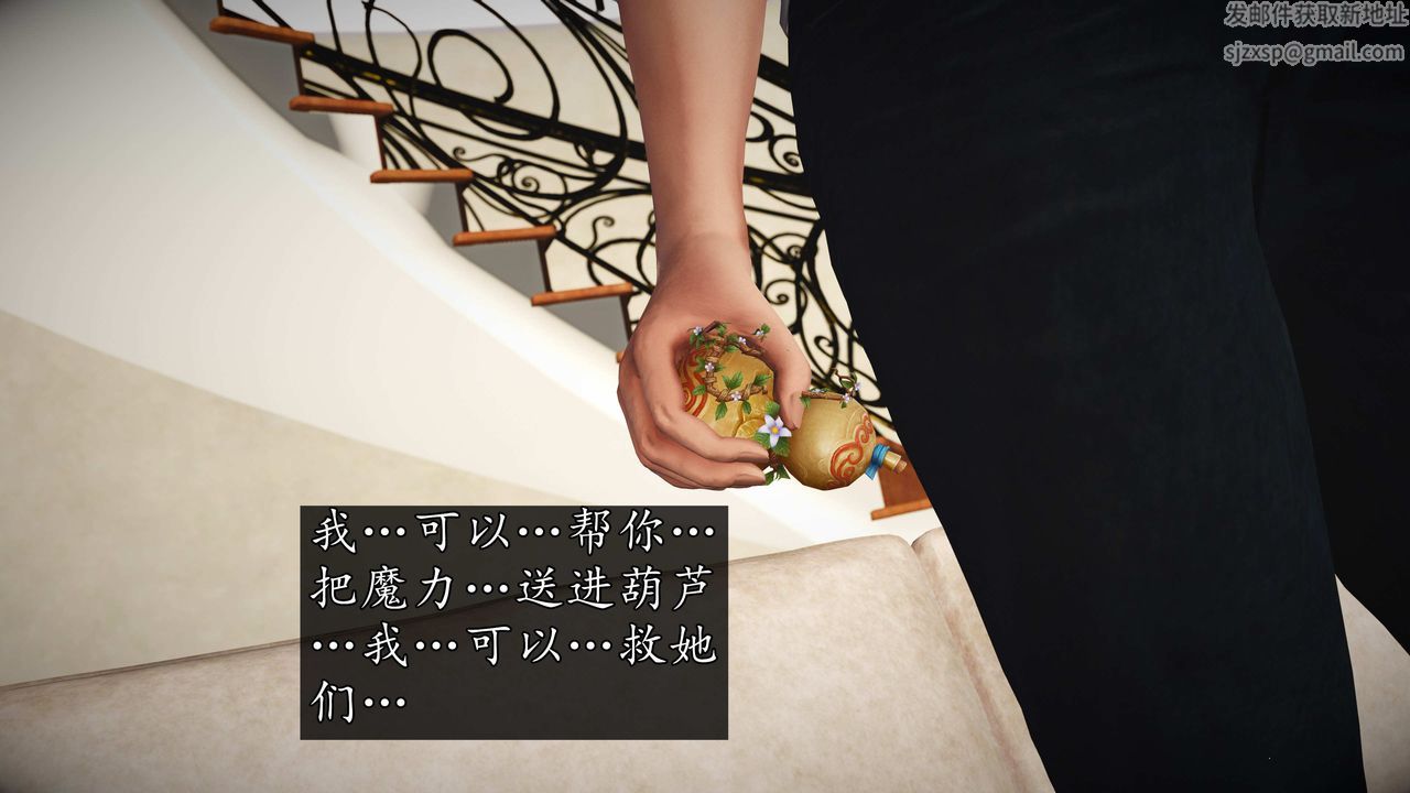 [3D]魔域人间第76话上